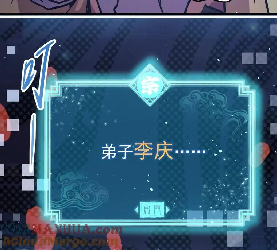 第5回 绝顶妖孽84
