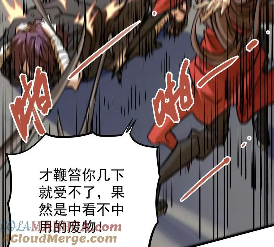 第16回 降临凌云宗57