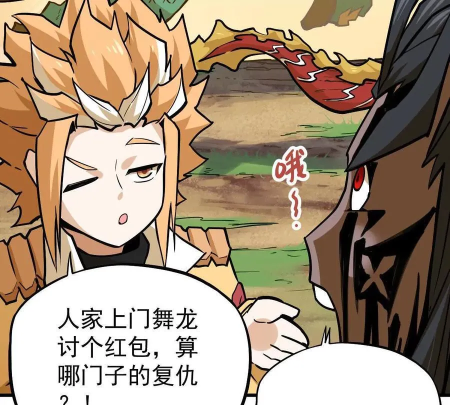 第29回 那一剑的风情103