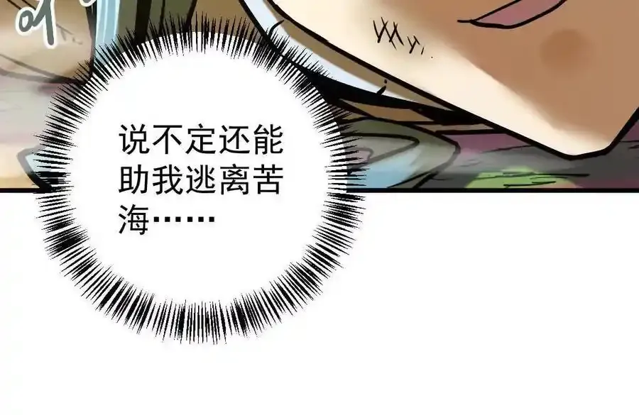 第24回 玄刹魔棍43