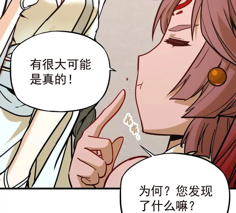 第38回 被天胜了半子94
