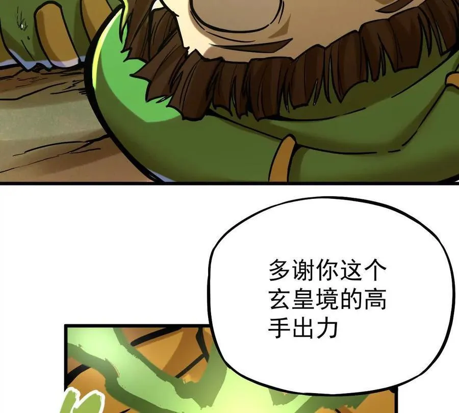第31回 王枫出手106