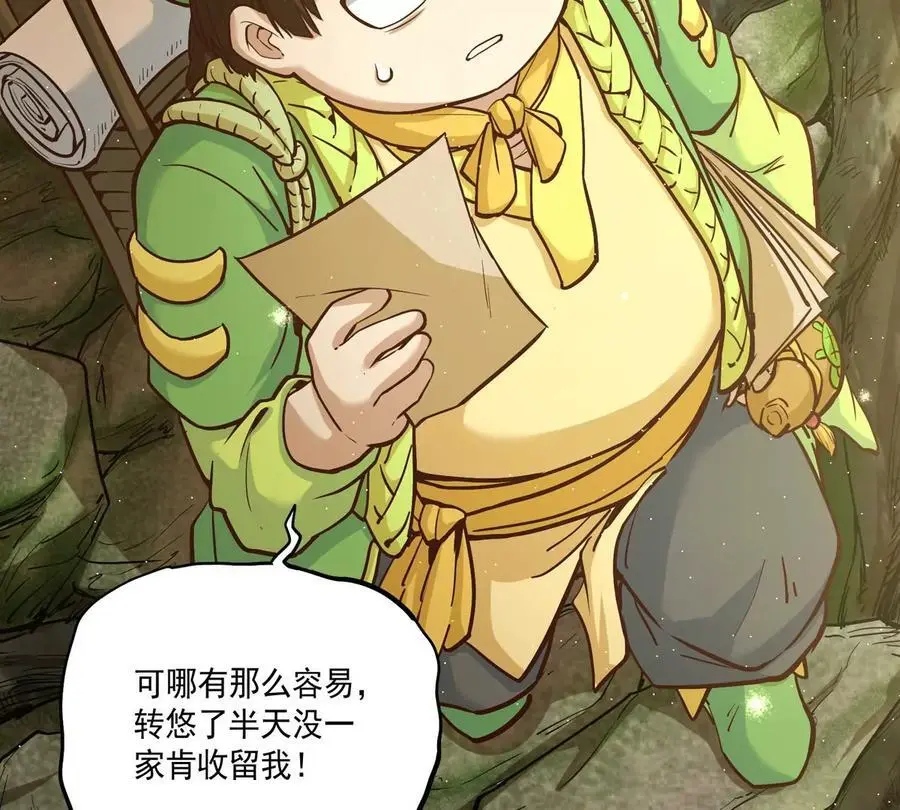第1回 最强宗门系统10