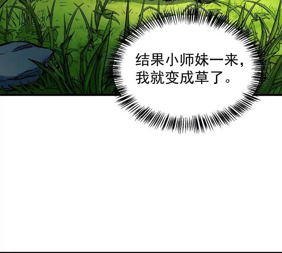 第5回 绝顶妖孽56