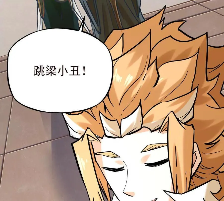 第38回 被天胜了半子69