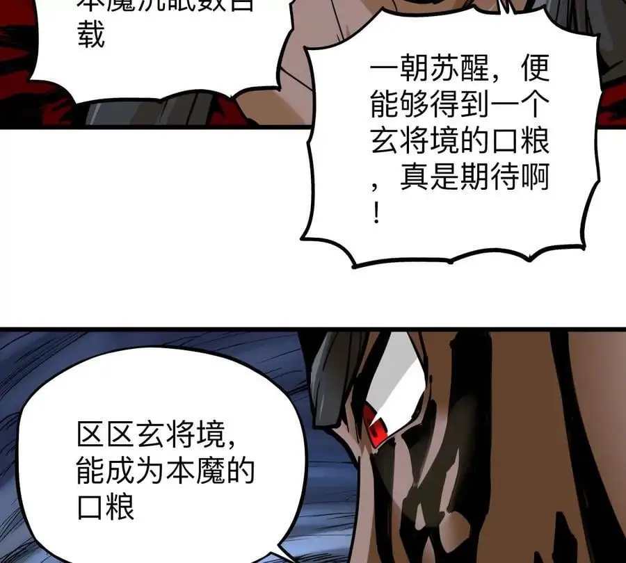 第6回 玄灵龟仙之体74