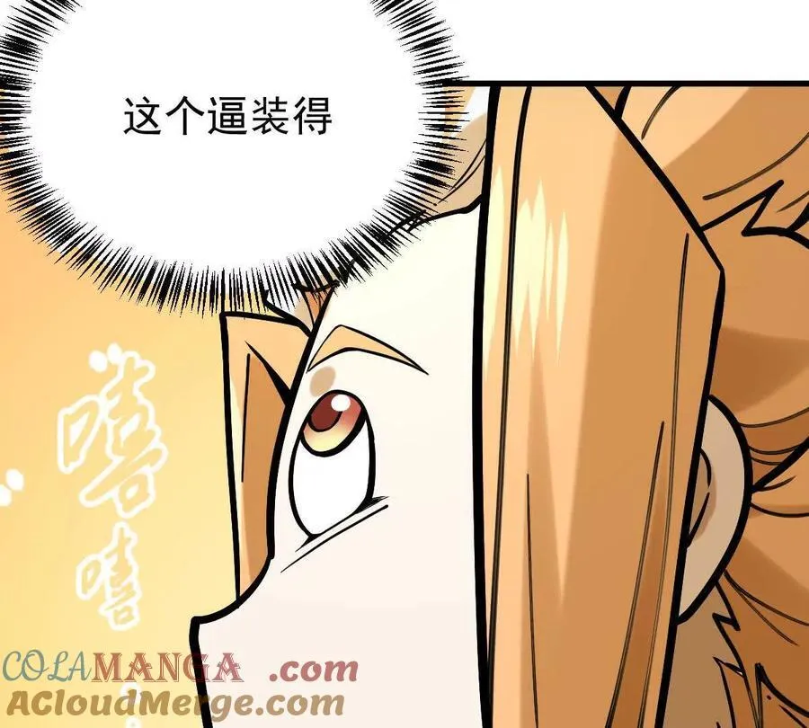 第32回 长麟侯之死104