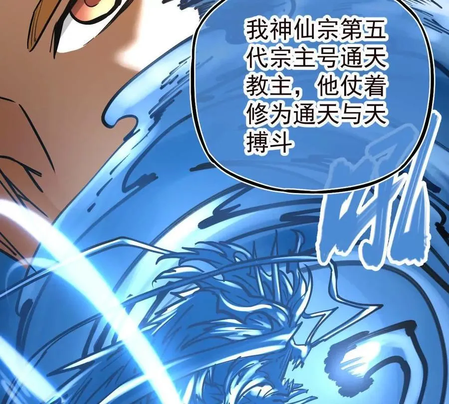 第38回 被天胜了半子33