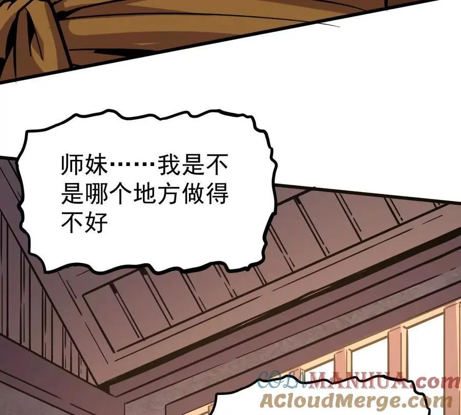第12回 师兄，得罪了36