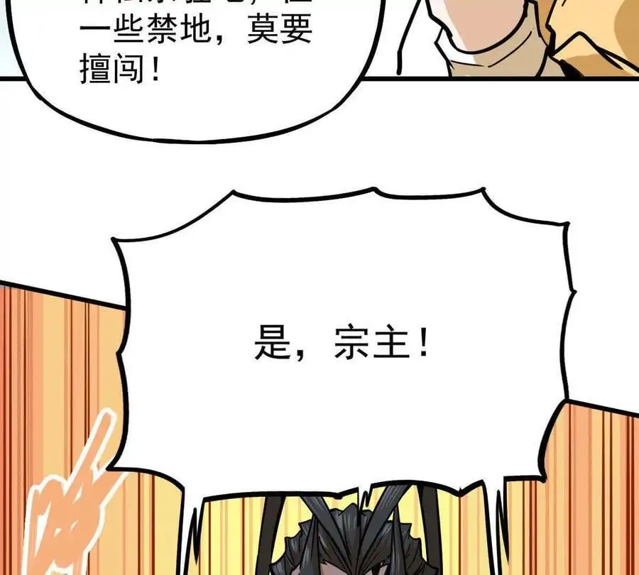 第10回 真正驻地86