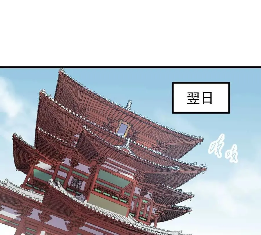 第12回 师兄，得罪了4
