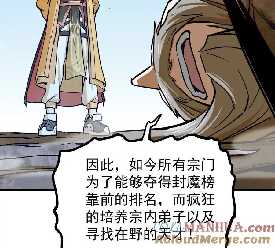 第14回 封魔大会69
