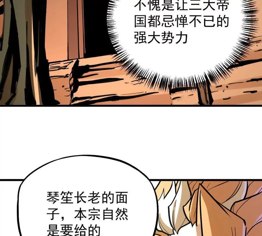 第37回 邀请29