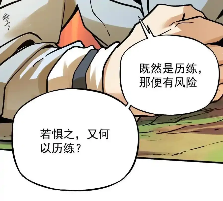 第24回 玄刹魔棍31