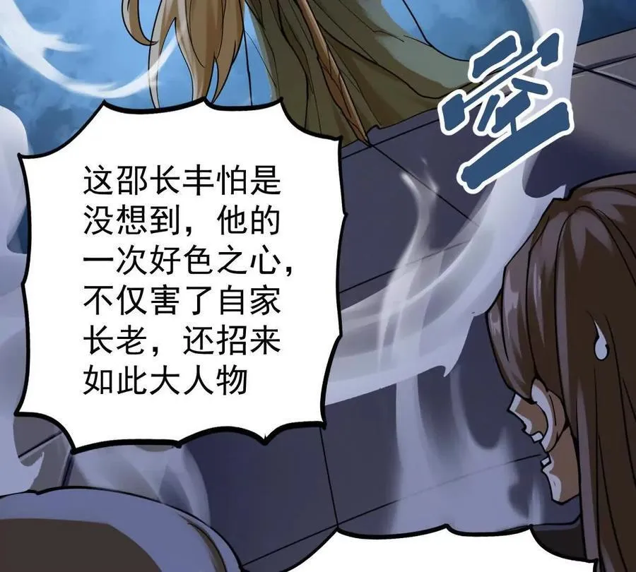 第37回 邀请17