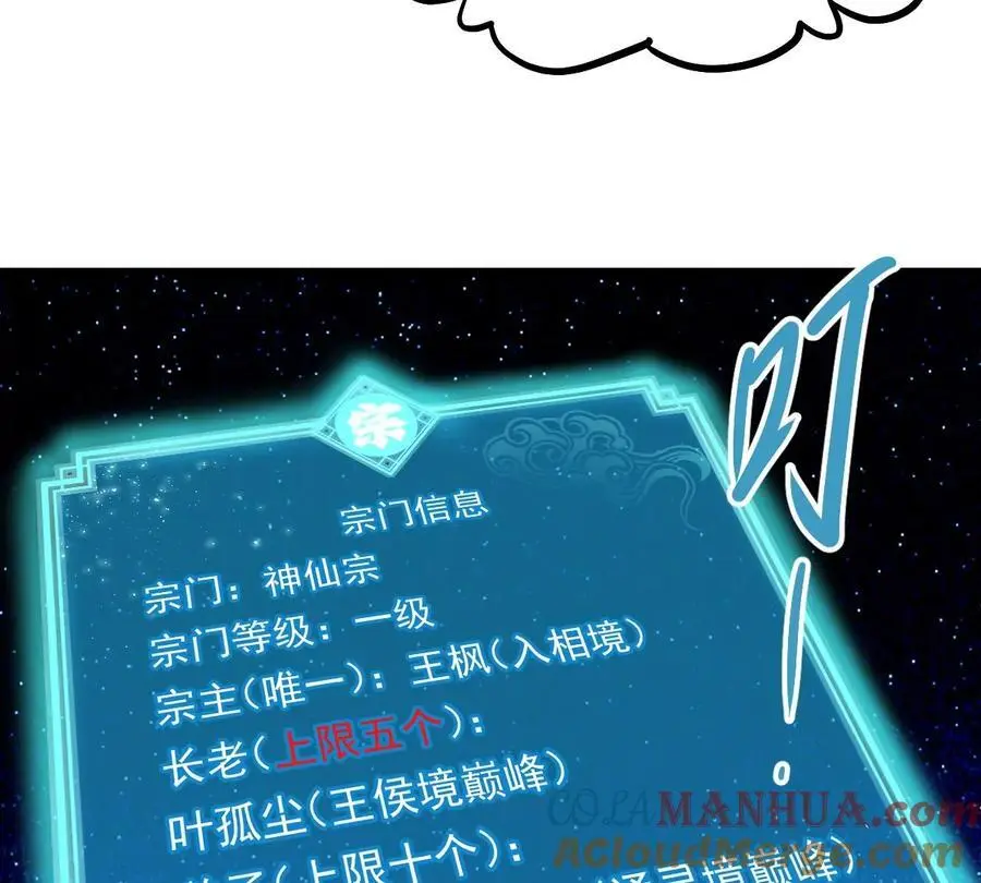 第5回 绝顶妖孽60