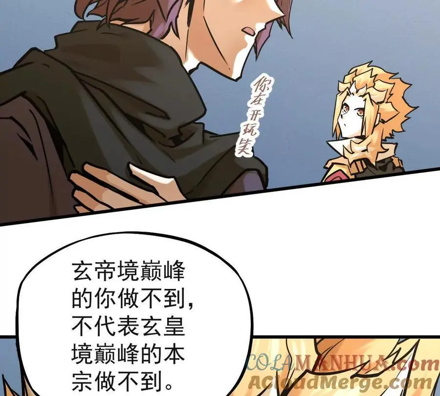 第22回 隔空灌顶33