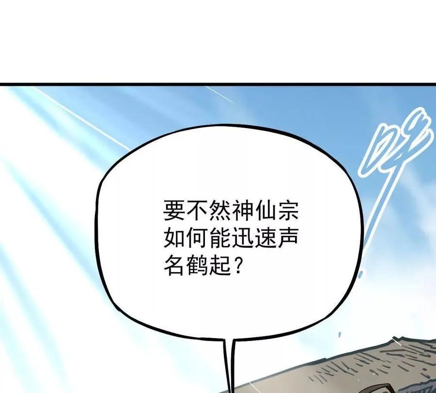 第32回 长麟侯之死101