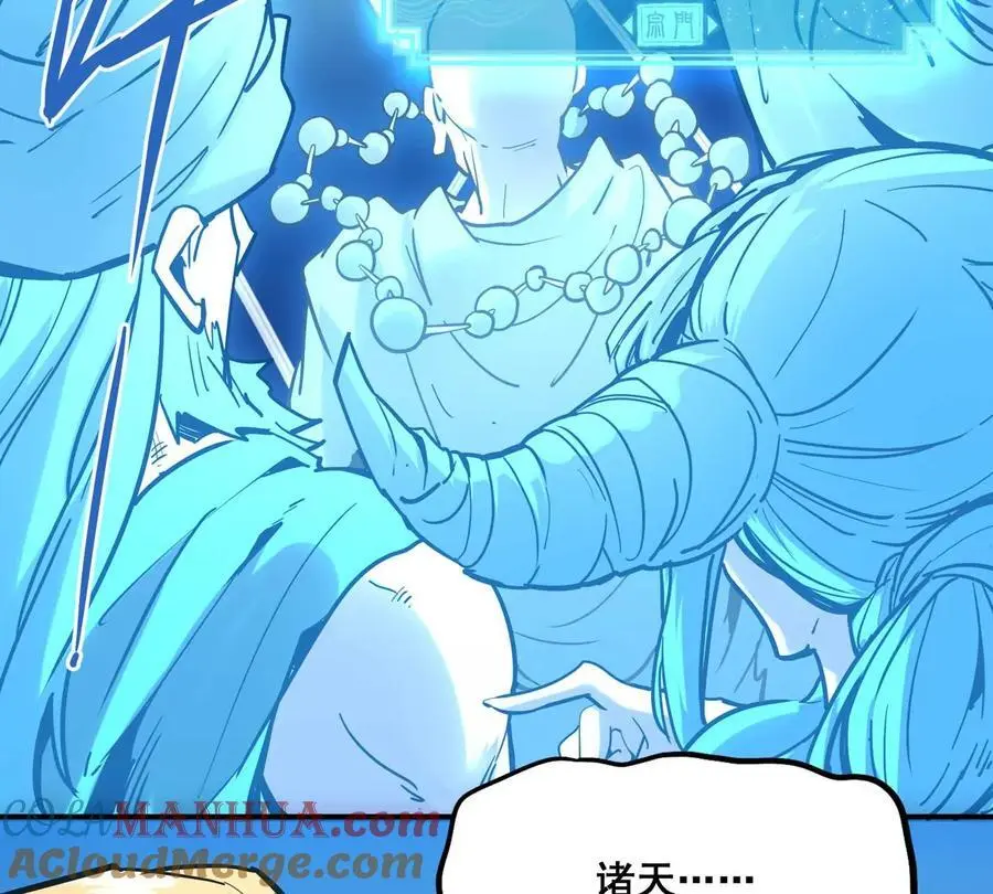 第1回 最强宗门系统96