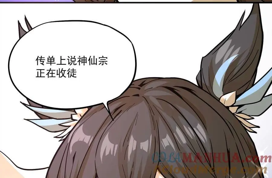 第2回 传单192