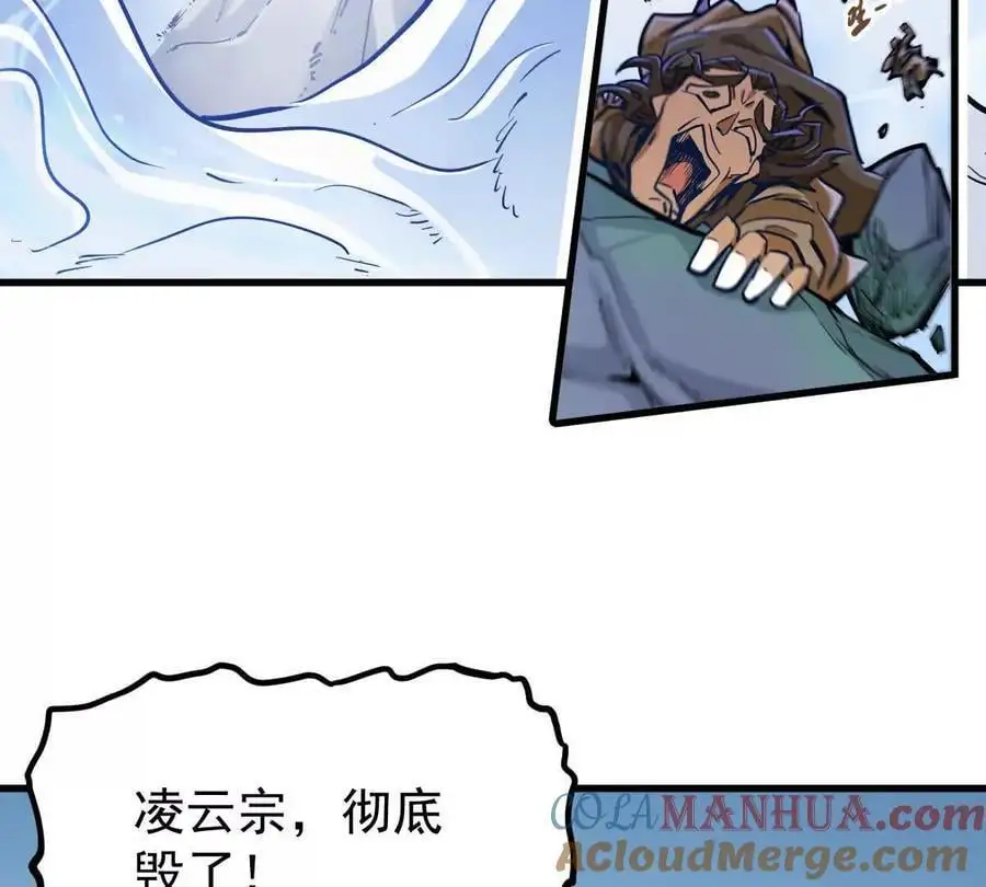 第20回 再无凌云宗33