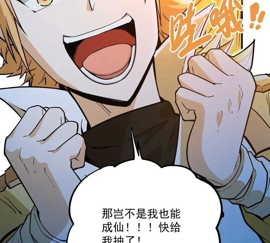 第1回 最强宗门系统166