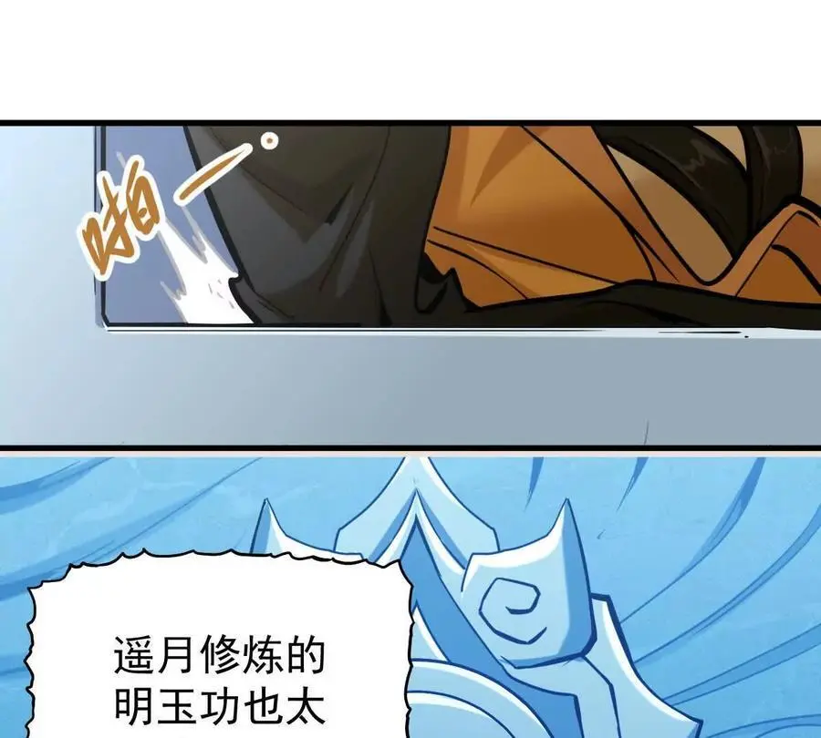 第11回 遥月49
