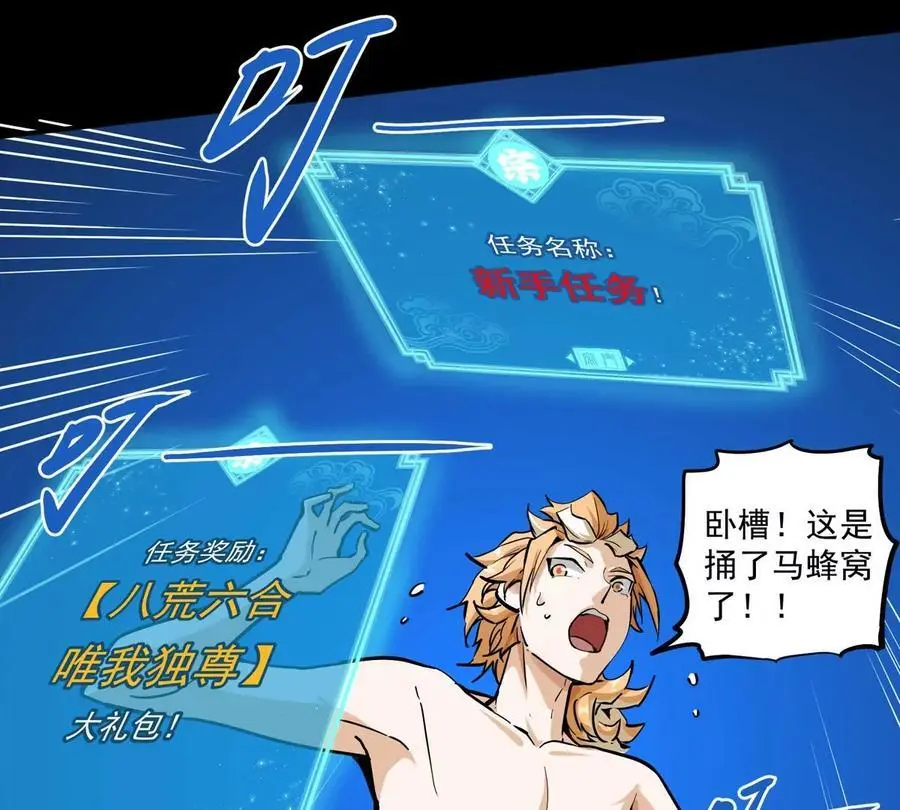 第1回 最强宗门系统39