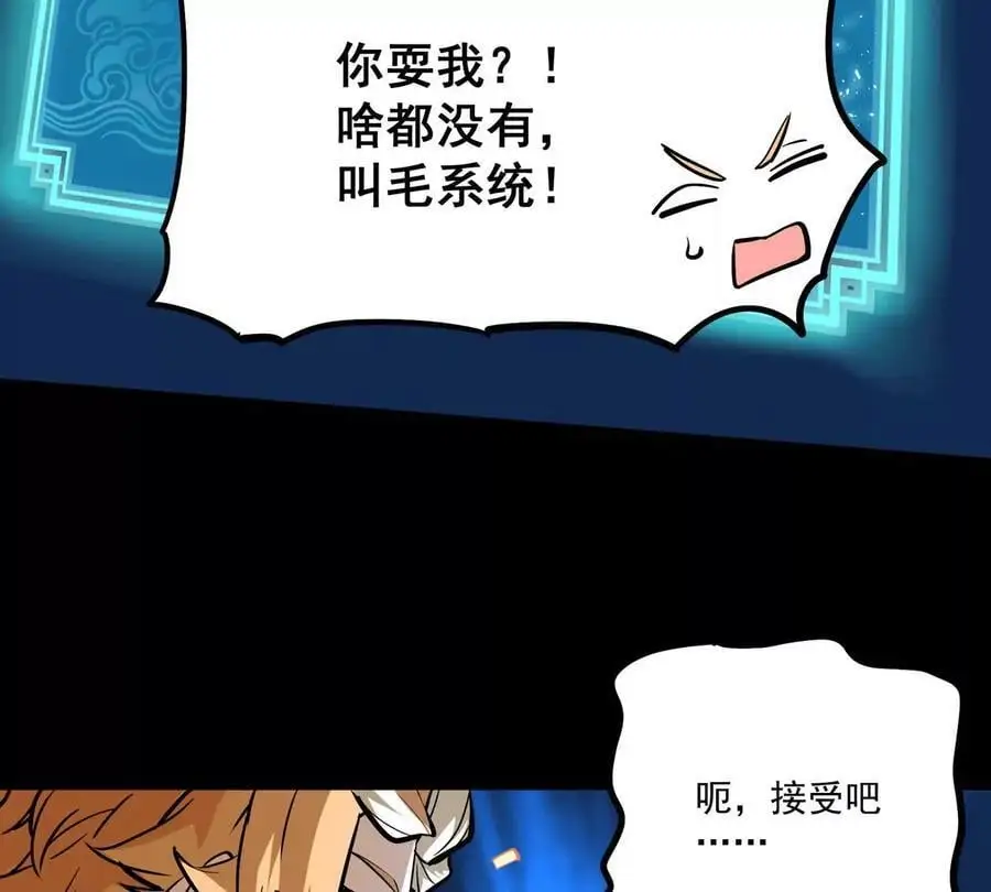 第1回 最强宗门系统37