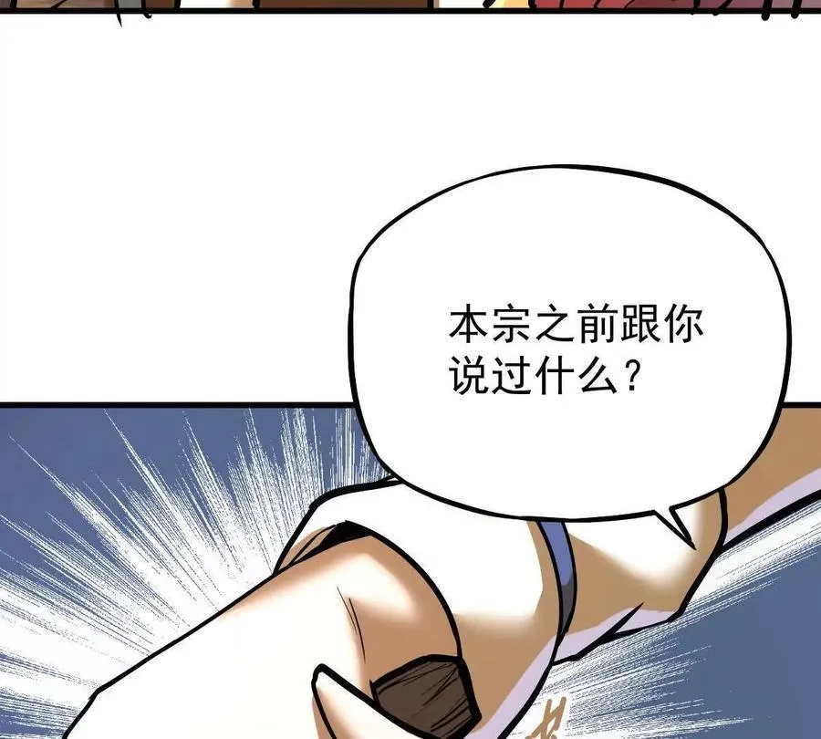 第32回 长麟侯之死71