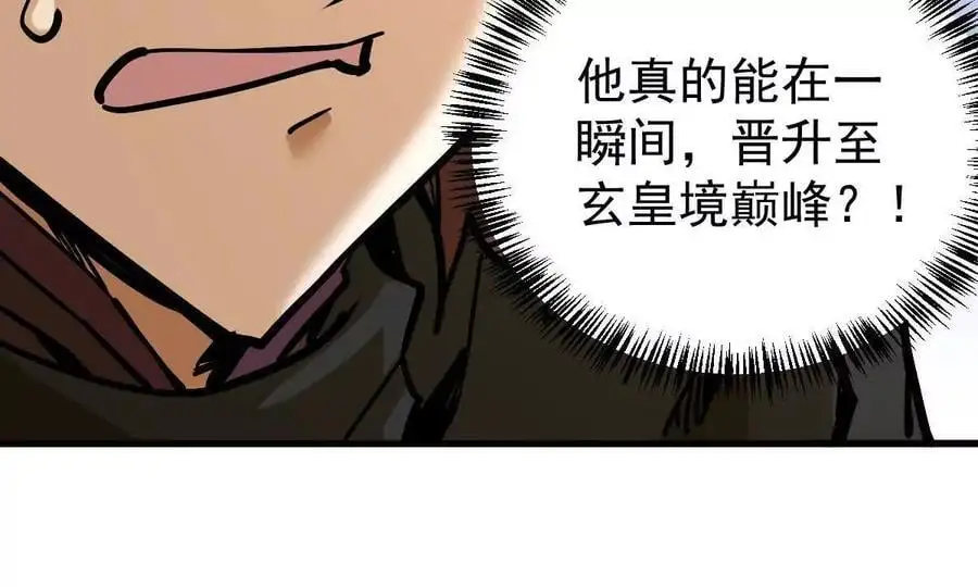 第22回 隔空灌顶17
