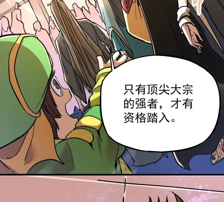 第38回 被天胜了半子10