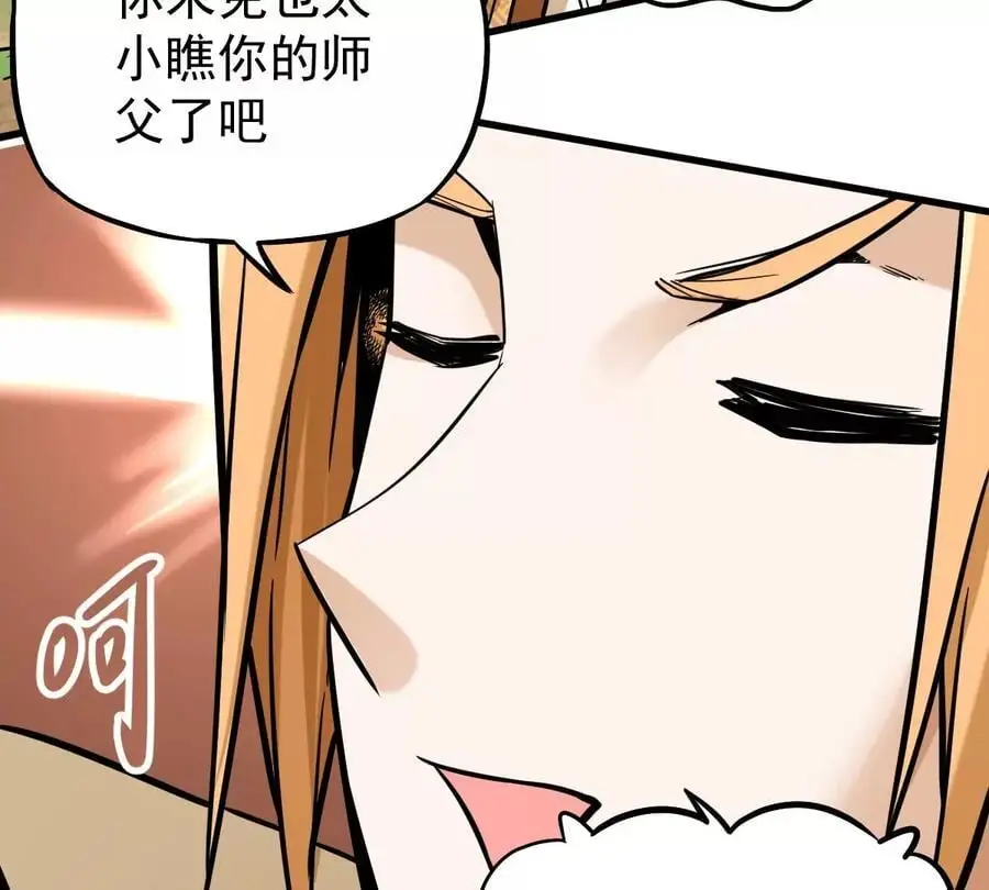 第7回 玄刹大魔77