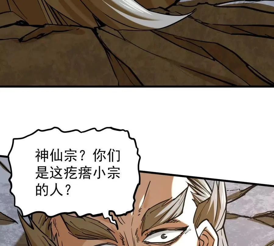 第14回 封魔大会37