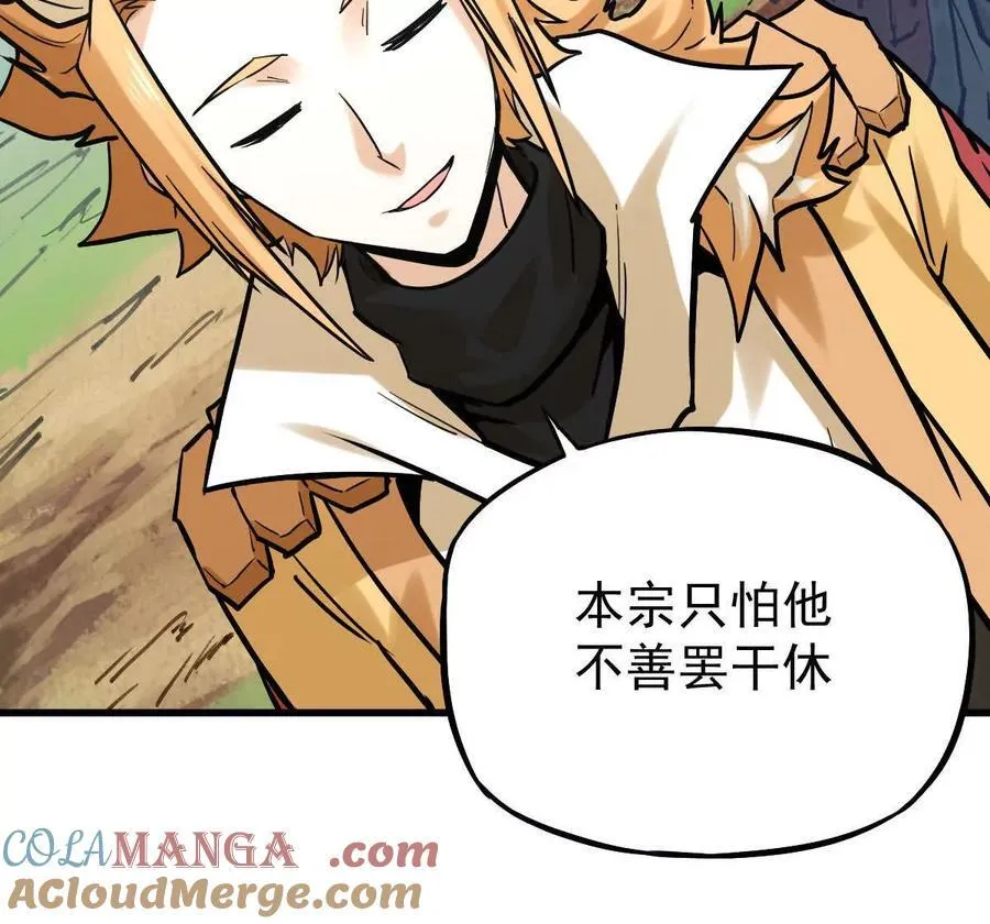 第32回 长麟侯之死100