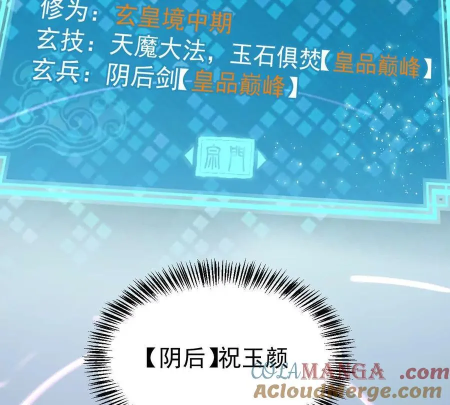 第34回 阴后祝玉颜28