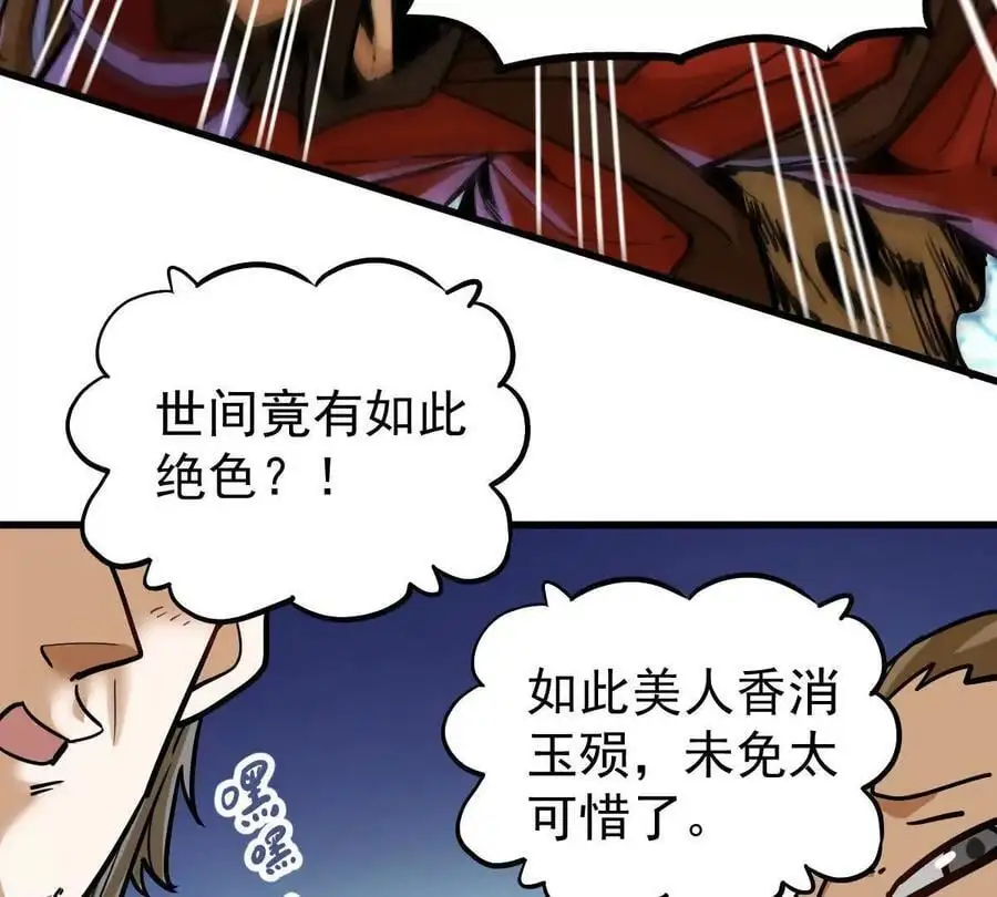 第18回 玄帝转生53