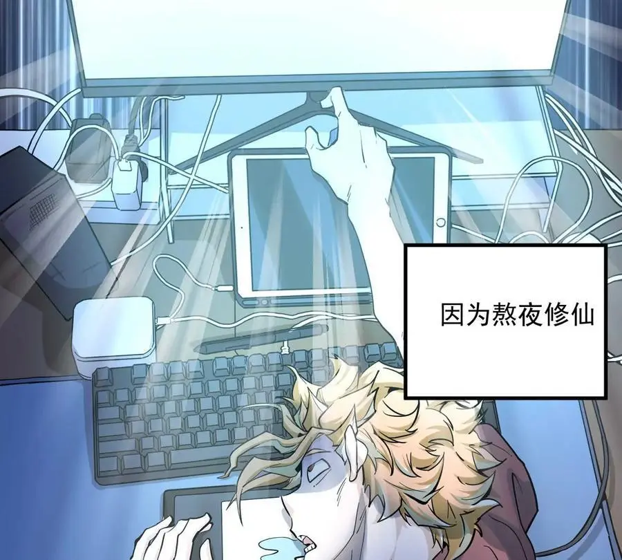 第1回 最强宗门系统22