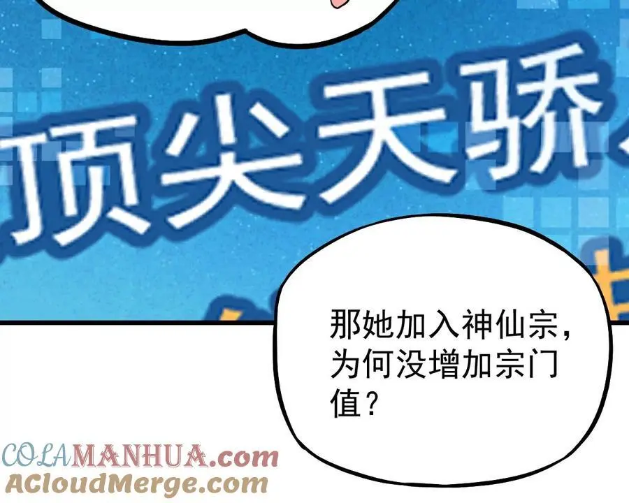第5回 绝顶妖孽72