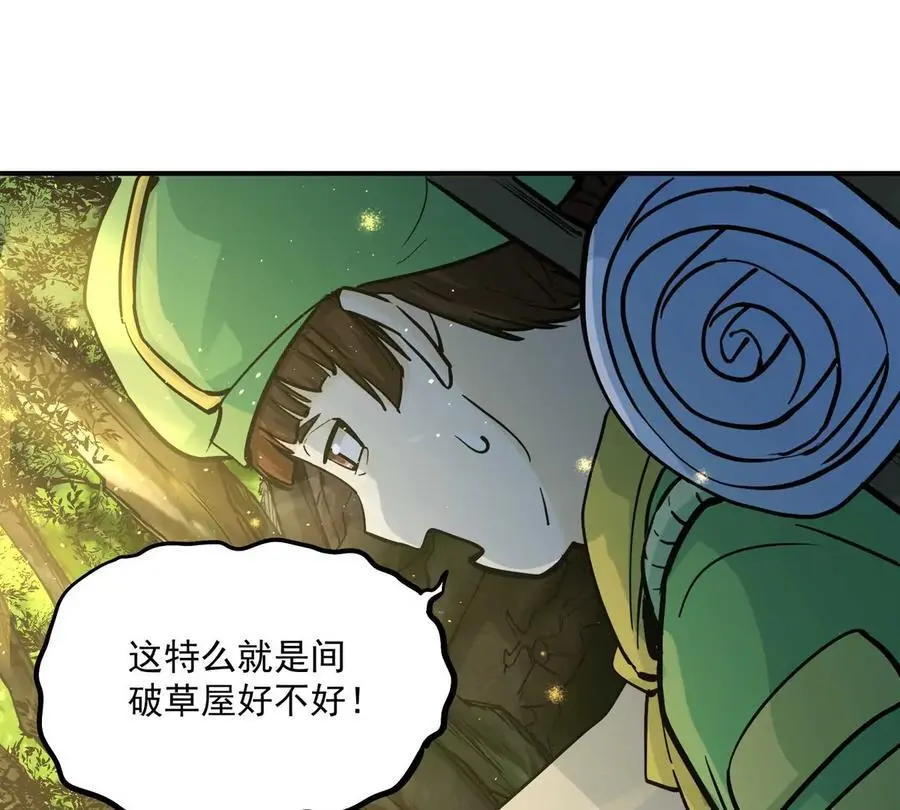 第1回 最强宗门系统13