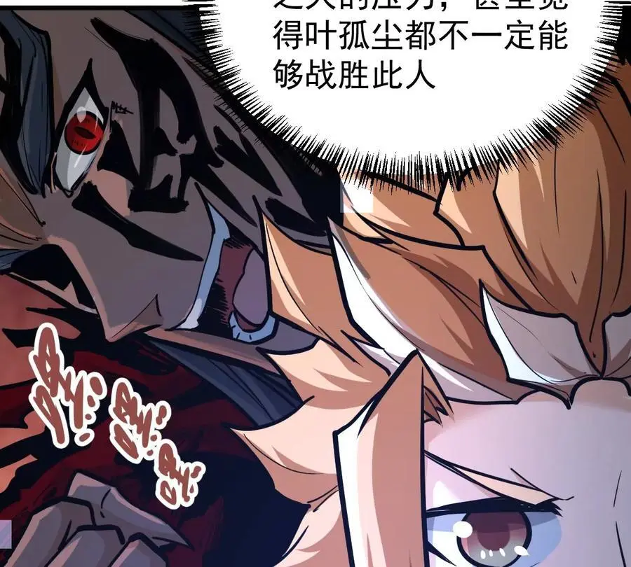 第7回 玄刹大魔26