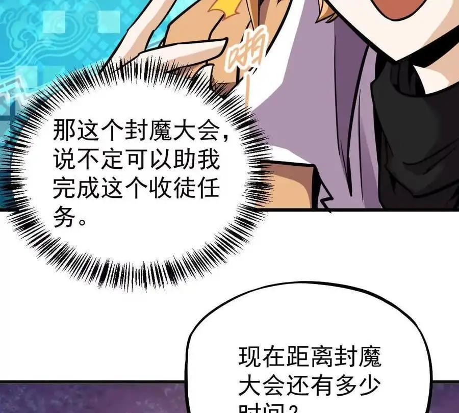 第15回 长麟侯震怒17