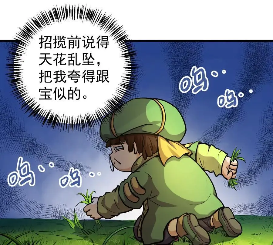第5回 绝顶妖孽55