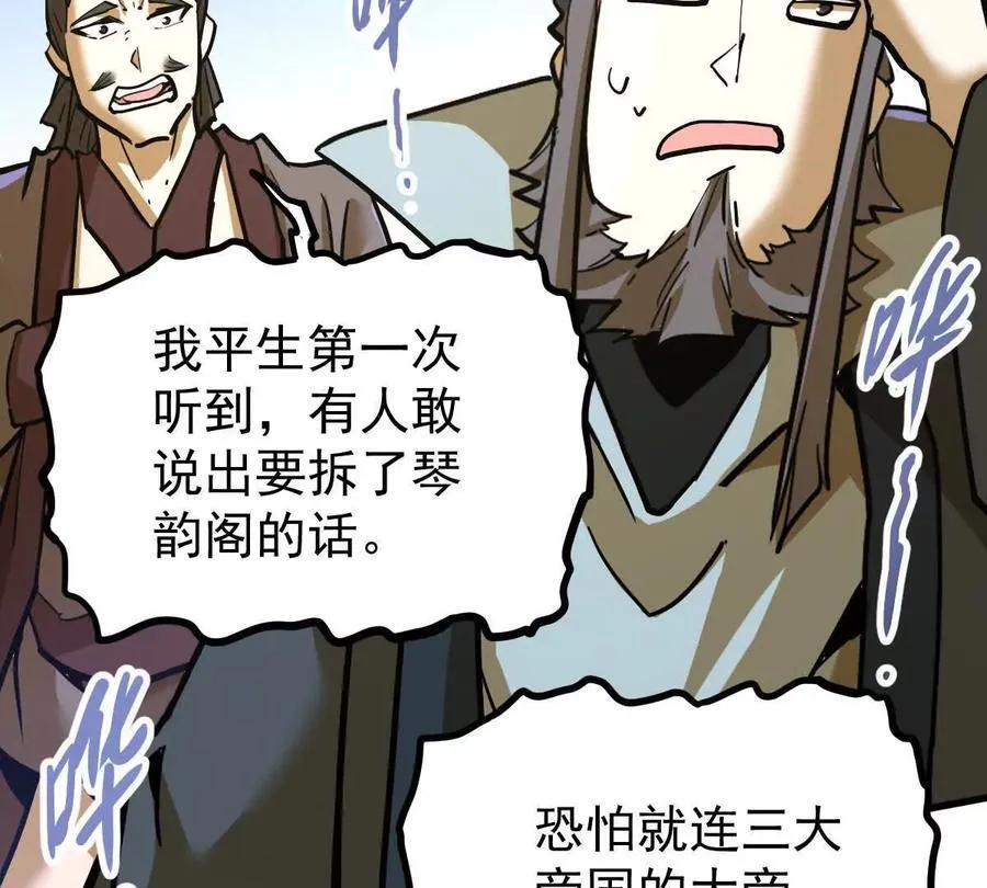 第36回 琴韵阁97