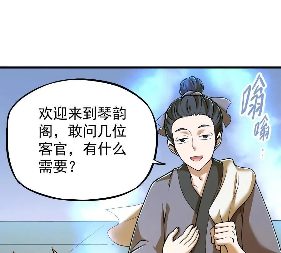 第35回 神临城58