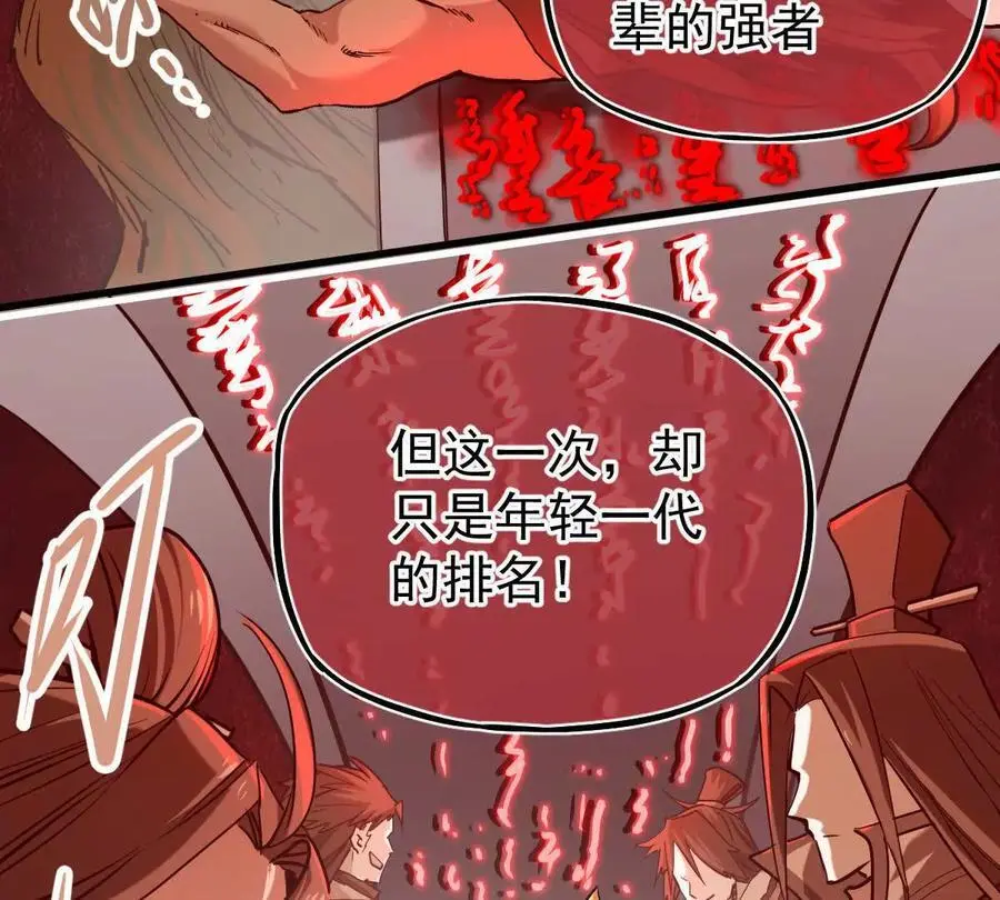 第15回 长麟侯震怒13