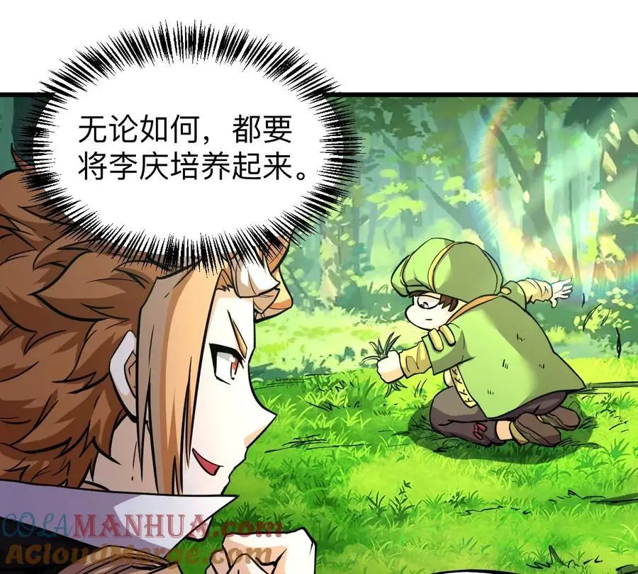 第6回 玄灵龟仙之体15