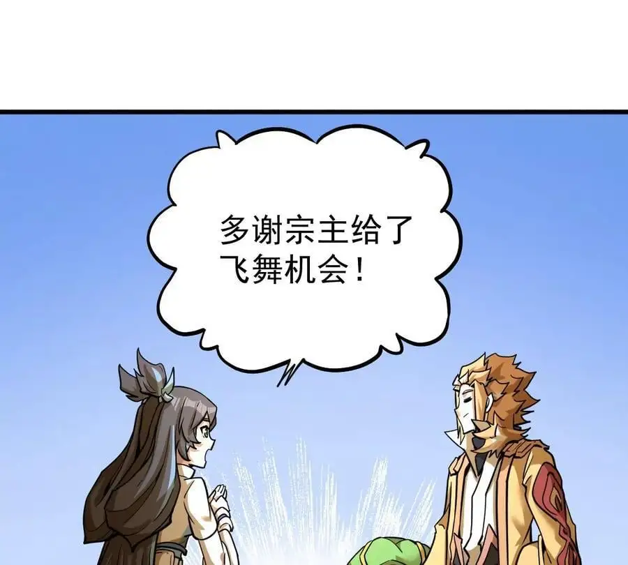 第7回 玄刹大魔13