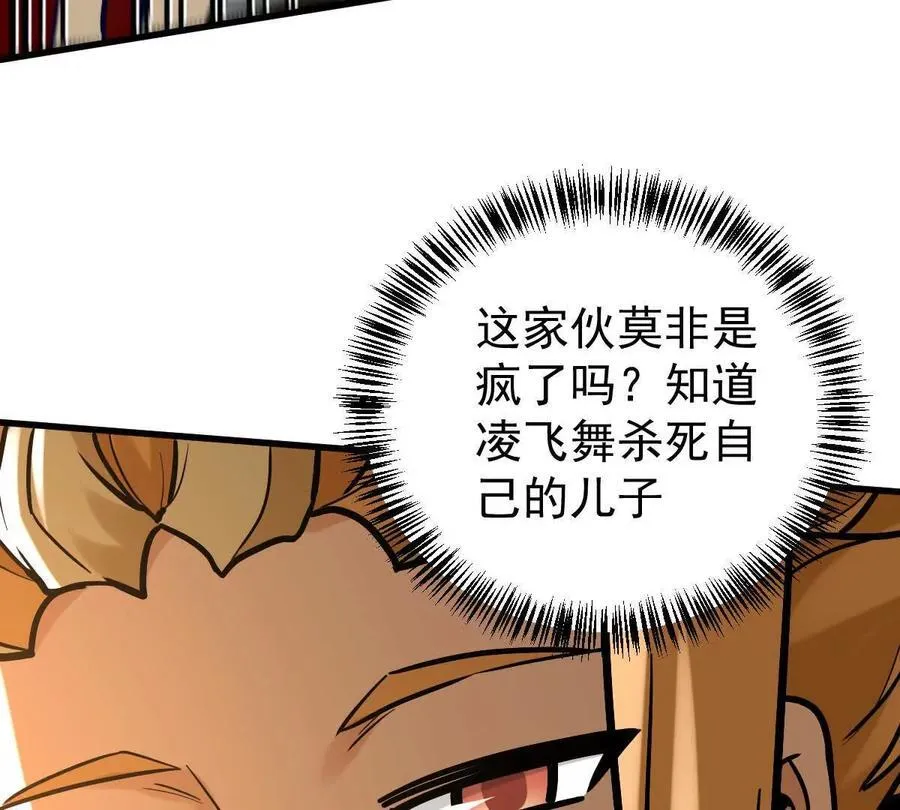 第32回 长麟侯之死57