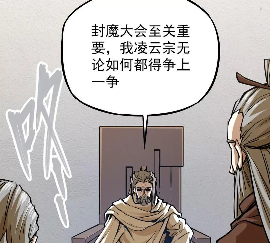 第13话 凌云宗19
